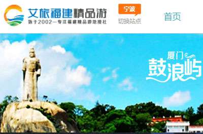 宁波艾旅