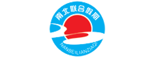 南北联合假期