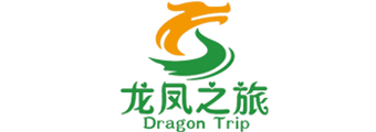 龙凤之旅