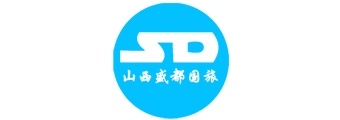 山西盛都国旅