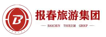 深圳报春旅游集团