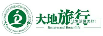 大地旅行