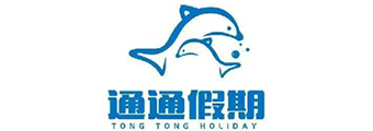 通通假期