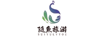 随鱼旅游